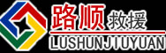 仁寿道路救援