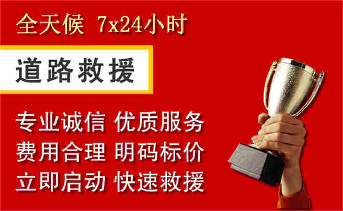 2026年秋季雨水偏多，仁寿道路救援面临多重运营难题分析