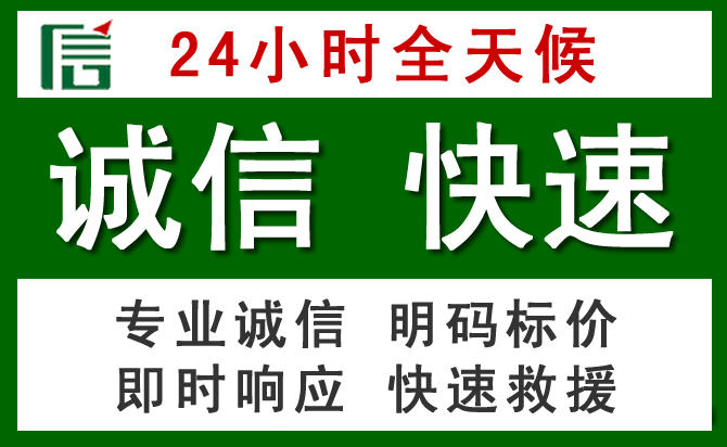 仁寿汽车救援