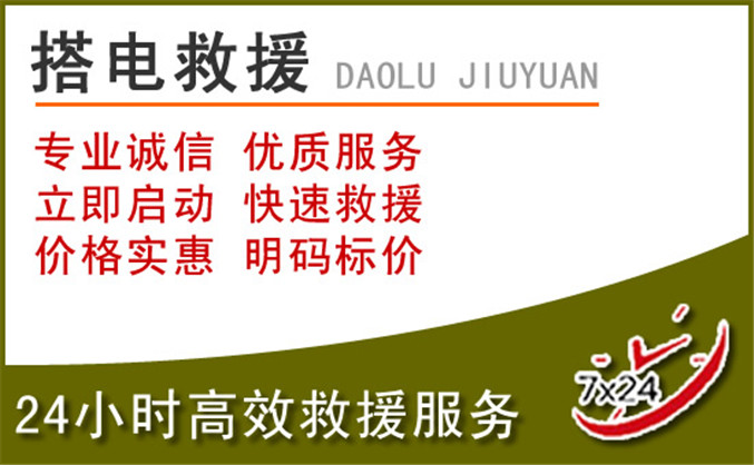 仁寿汽车道路救援 仁寿汽车道路救援